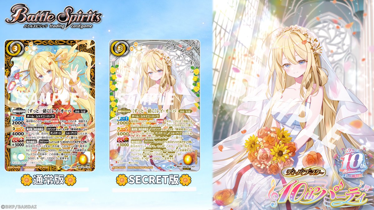 バトスピ ずっと一緒にレイ・オーバ レイオーバ バトスピ ずっと一緒に