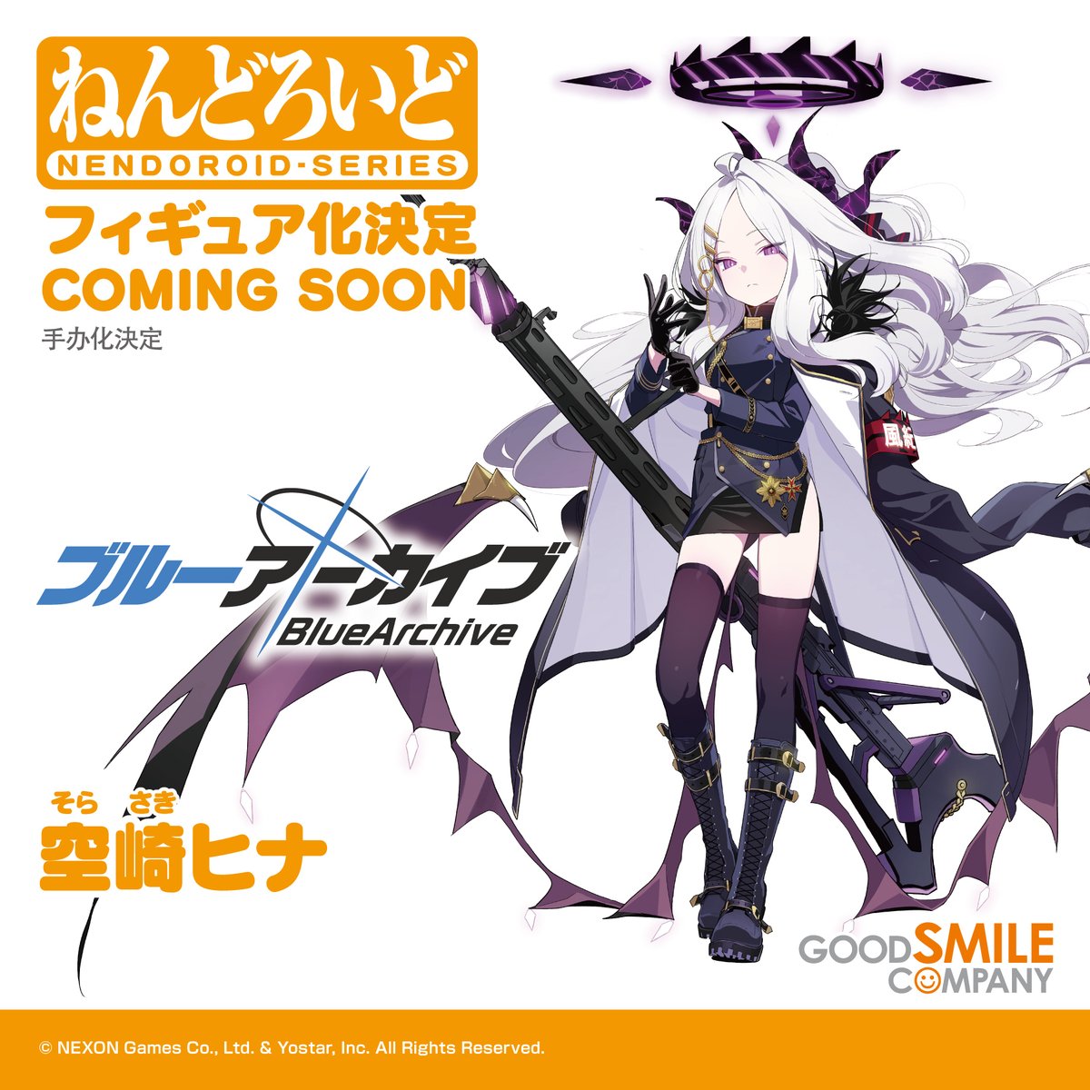 💠 商品化決定 💠 ￣￣￣￣￣￣￣￣￣￣ ねんどろいど 空崎ヒナ ______