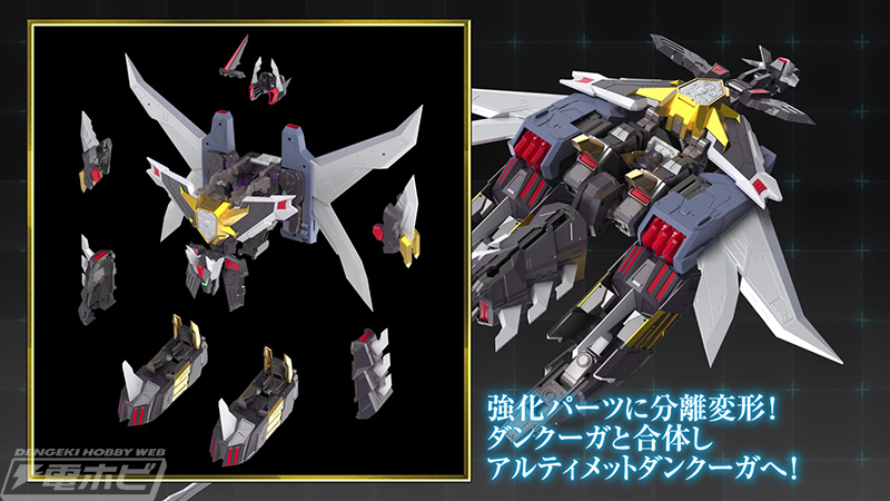 超獣機神ダンクーガ』より、#THE合体 HAGANE WORKS アルティメット