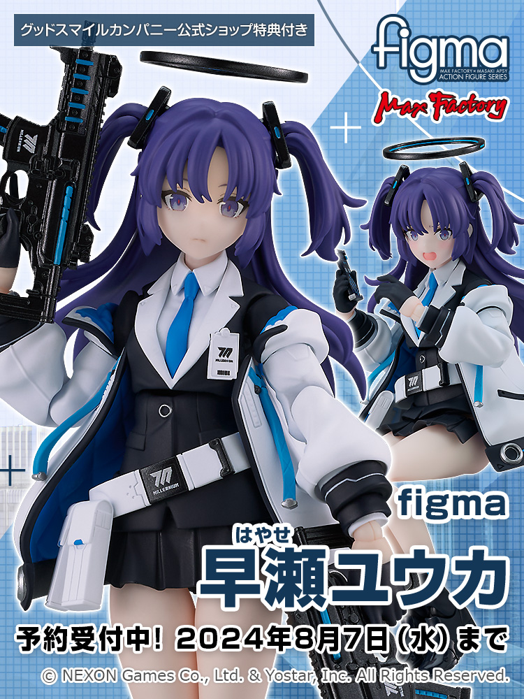 新商品情報 ／ #figma 早瀬ユウカ ______ 『ブルーアーカイブ -Blue