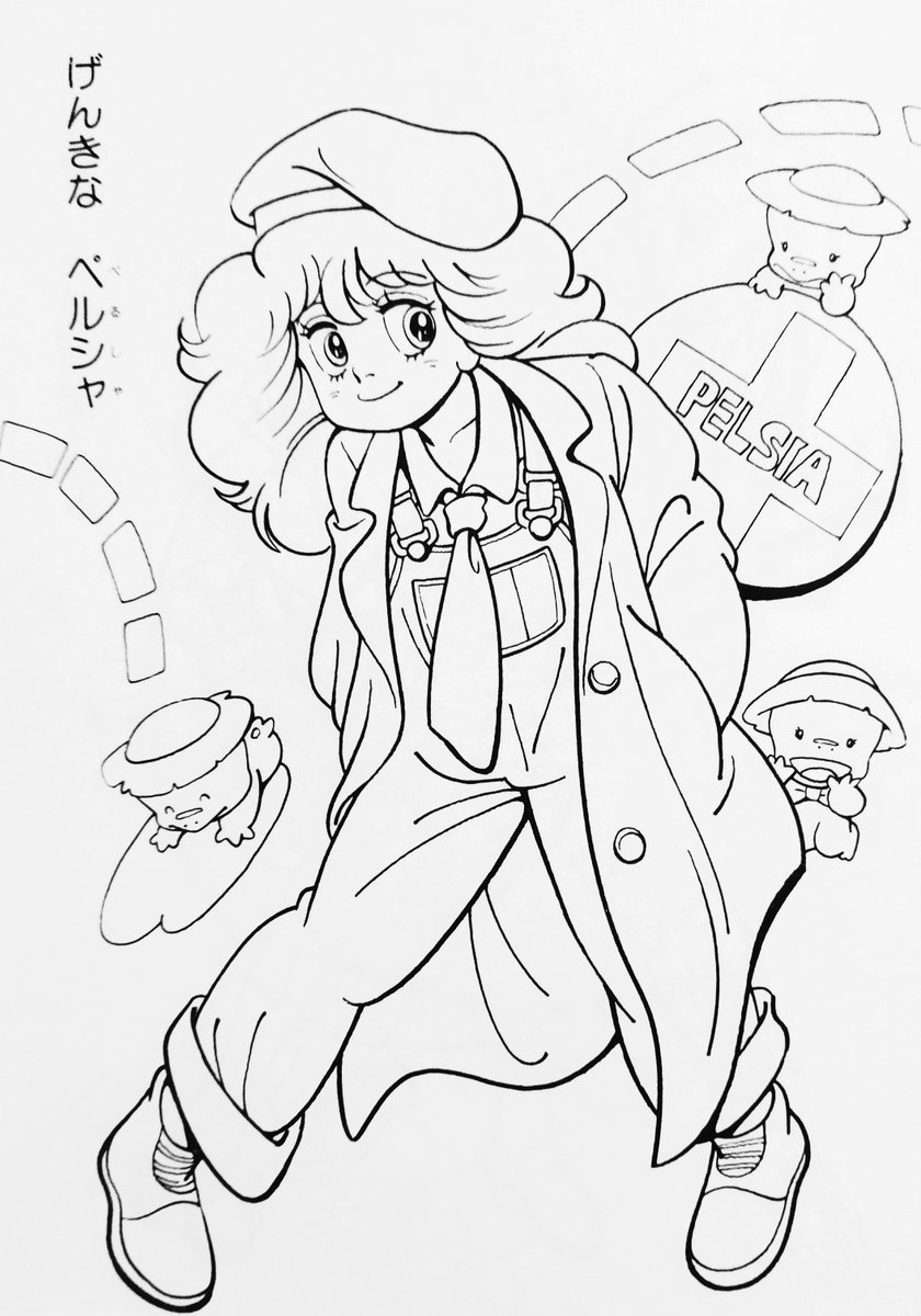 ブログ更新】ペルシャきせかえ付きぬりえUP 40周年開始日を前に夏コミ