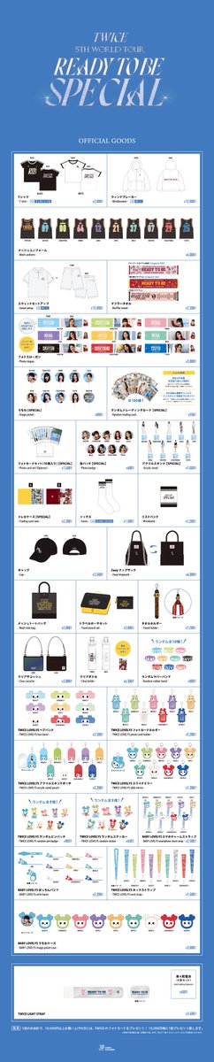 TWICE 5TH WORLD TOUR 'READY TO BE' in JAPAN SPECIAL オフィシャル