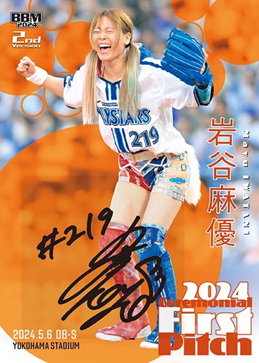 スターダム　サインボール 　岩谷麻優