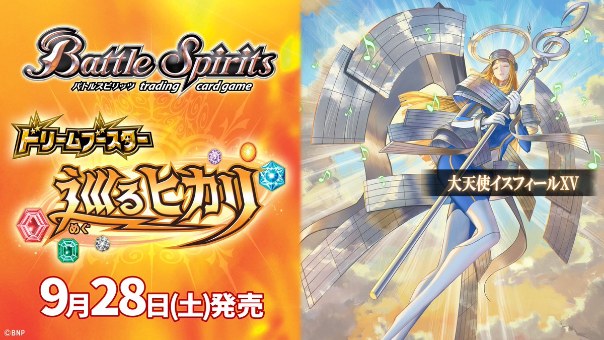 バトスピ イスフィールXV 3枚 大天使イスフィールXV 3枚 シークレット