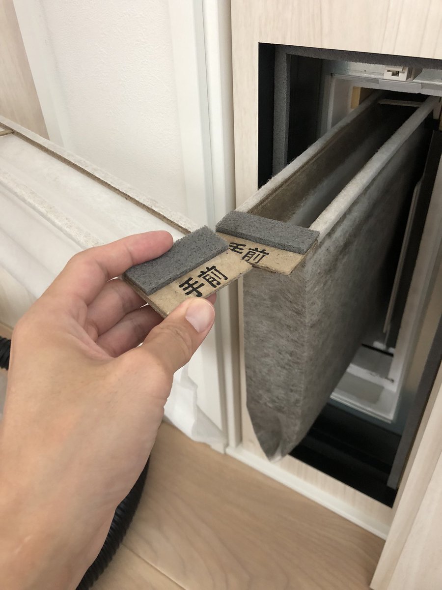 フィルターの交換】 一条工務店の24時間換気システム(ロスガード90)の