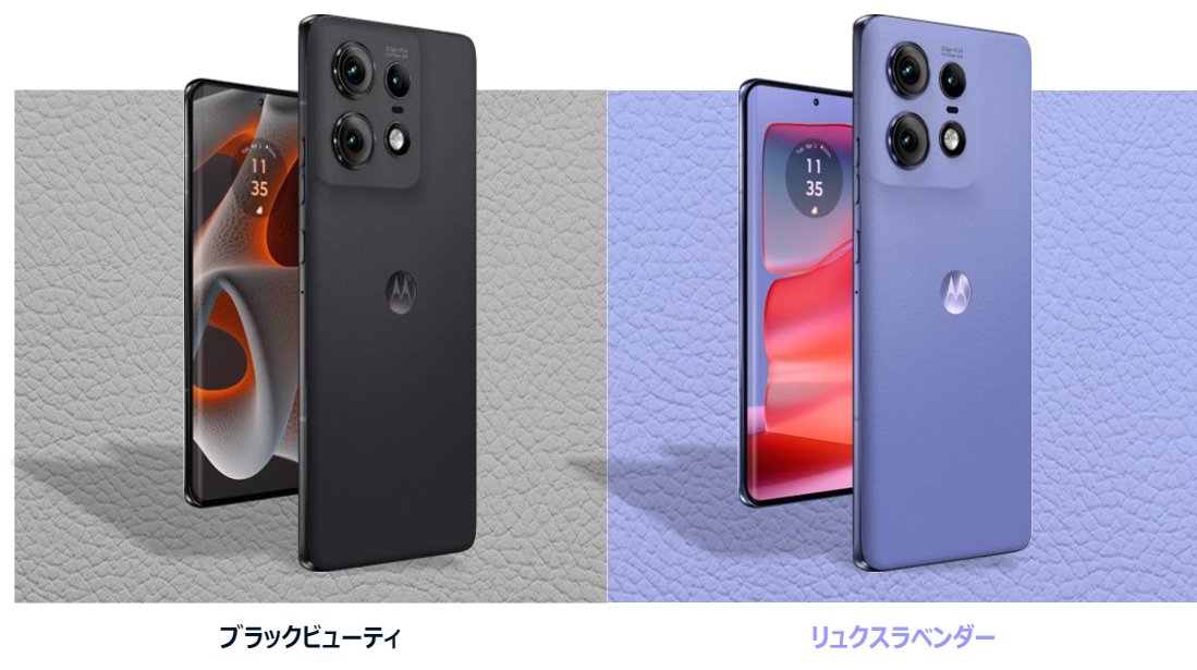 📣スマホの色 #アンケート ！！ ＼＼ いよいよedge 50 proが明日 #発売