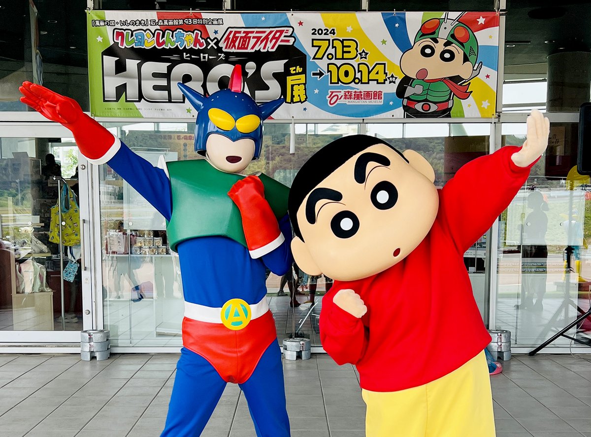 クレヨンしんちゃん × #仮面ライダー HERO'S展 #しんちゃん