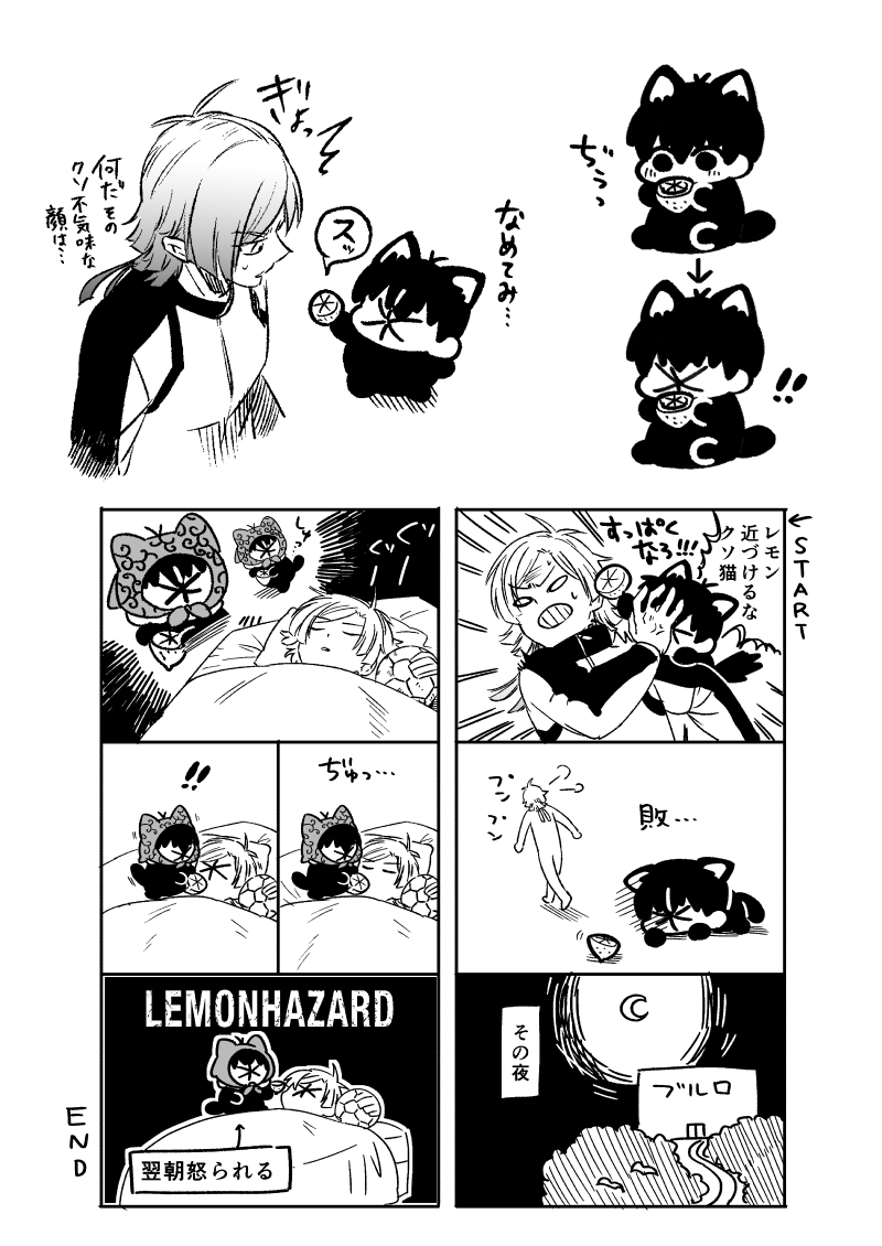 よいちにゃんまとめ （web再録本収録サンプル） | 𝕘𝕘𝕘（ぐぐぐ）CC