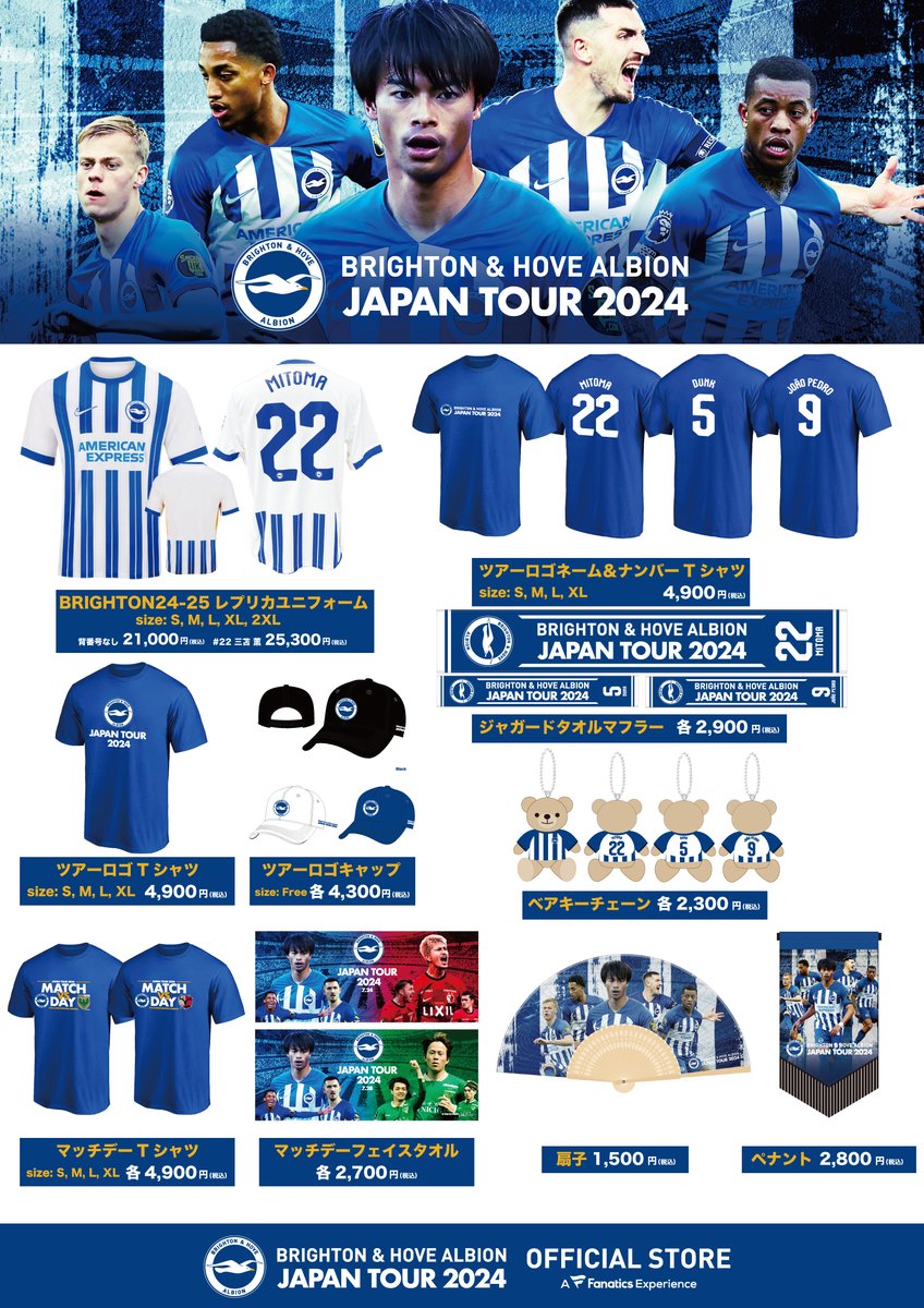 オフィシャルグッズ販売情報🔵 ブライトン&ホーヴ・アルビオン