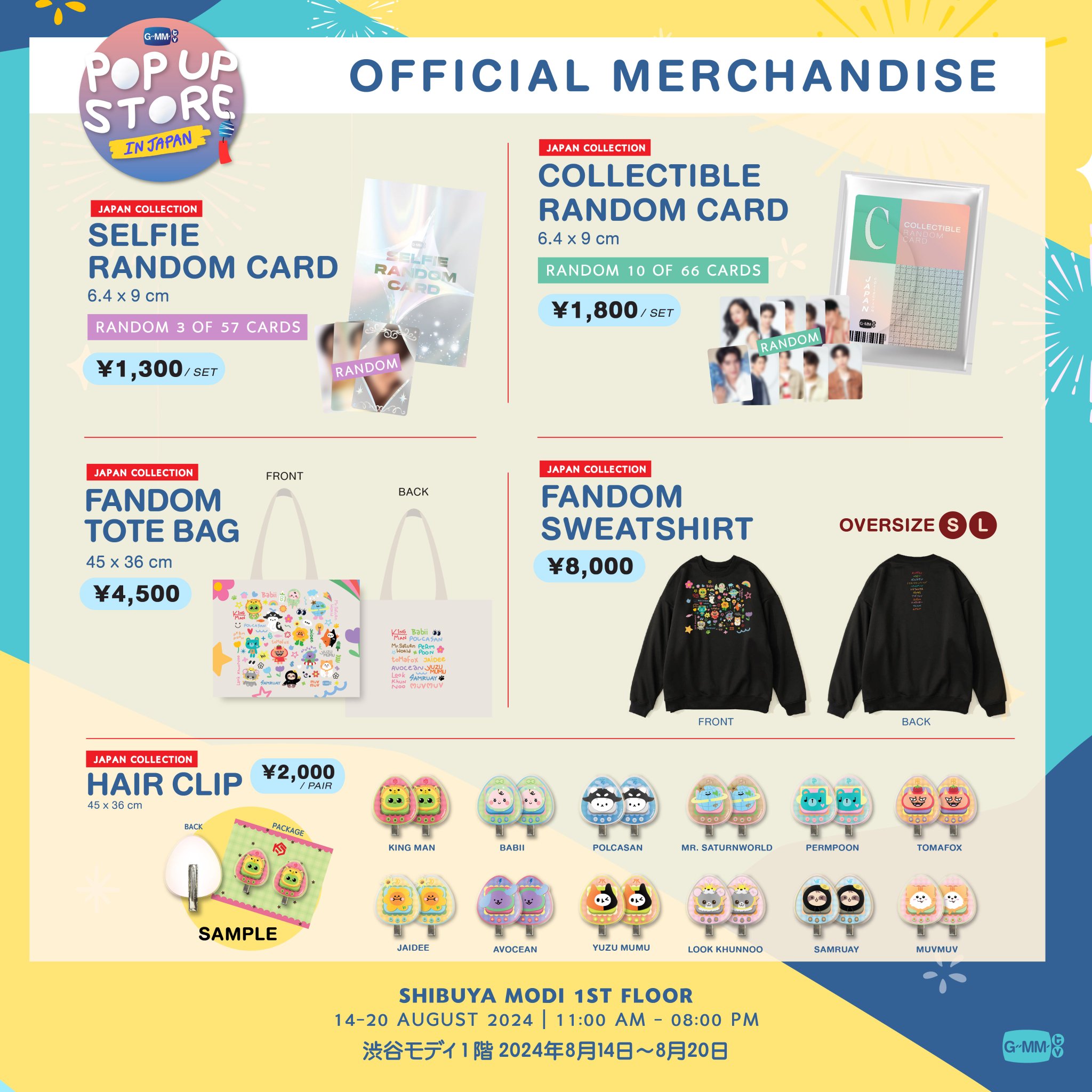 GMMTV POPUP STORE Sky トレカ シークレット GMMTV POPUP STORE Sky