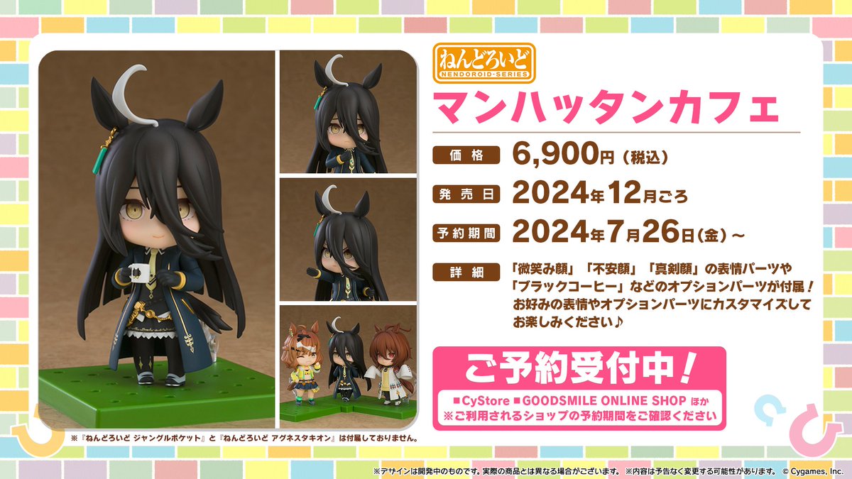 フィギュア情報！】 グッドスマイルカンパニー「ねんどろいど