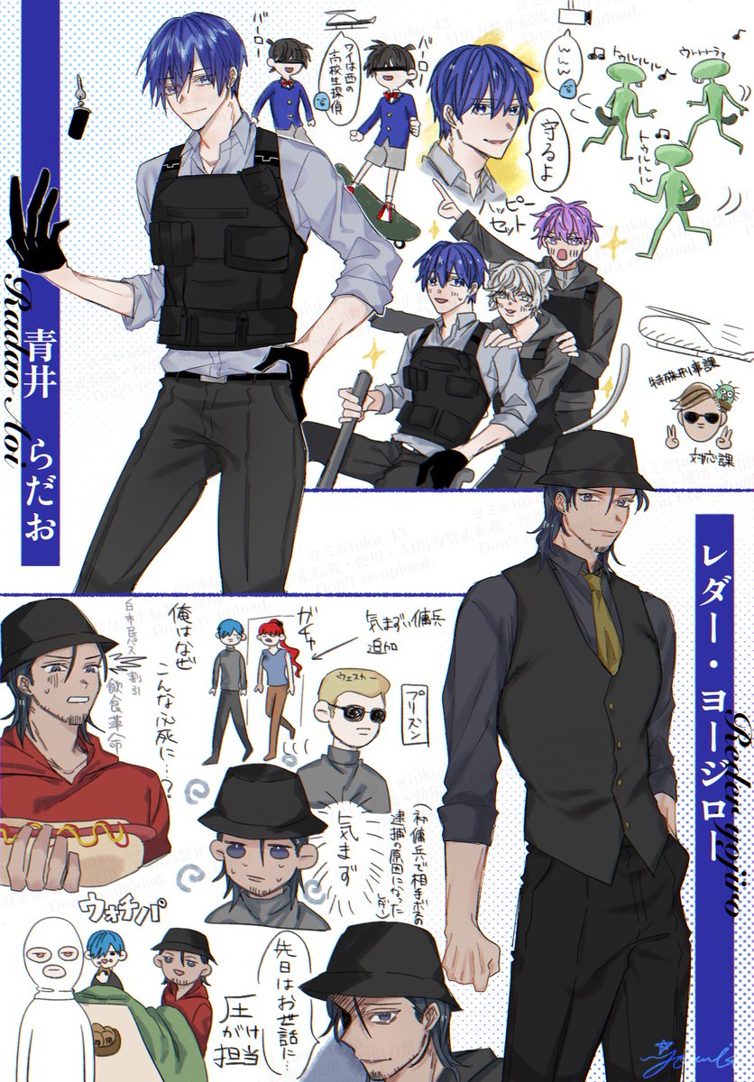ストグラファンアート #い・らくすと #青井らだお #レダー・ヨージロー