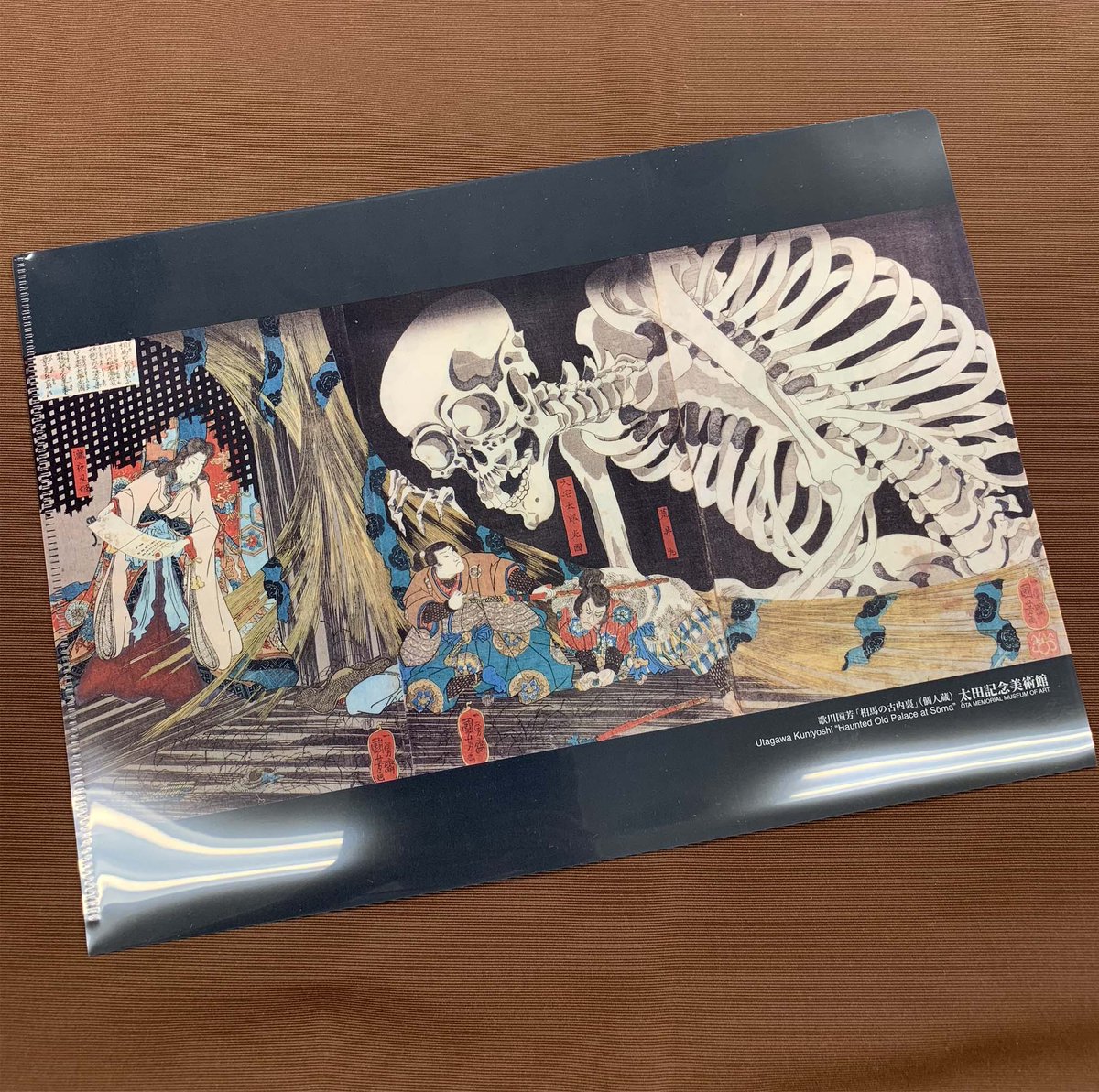 最終値下 歌川国芳 【相馬の古内裏】 最終値下 歌川国芳 【相馬の古内裏】