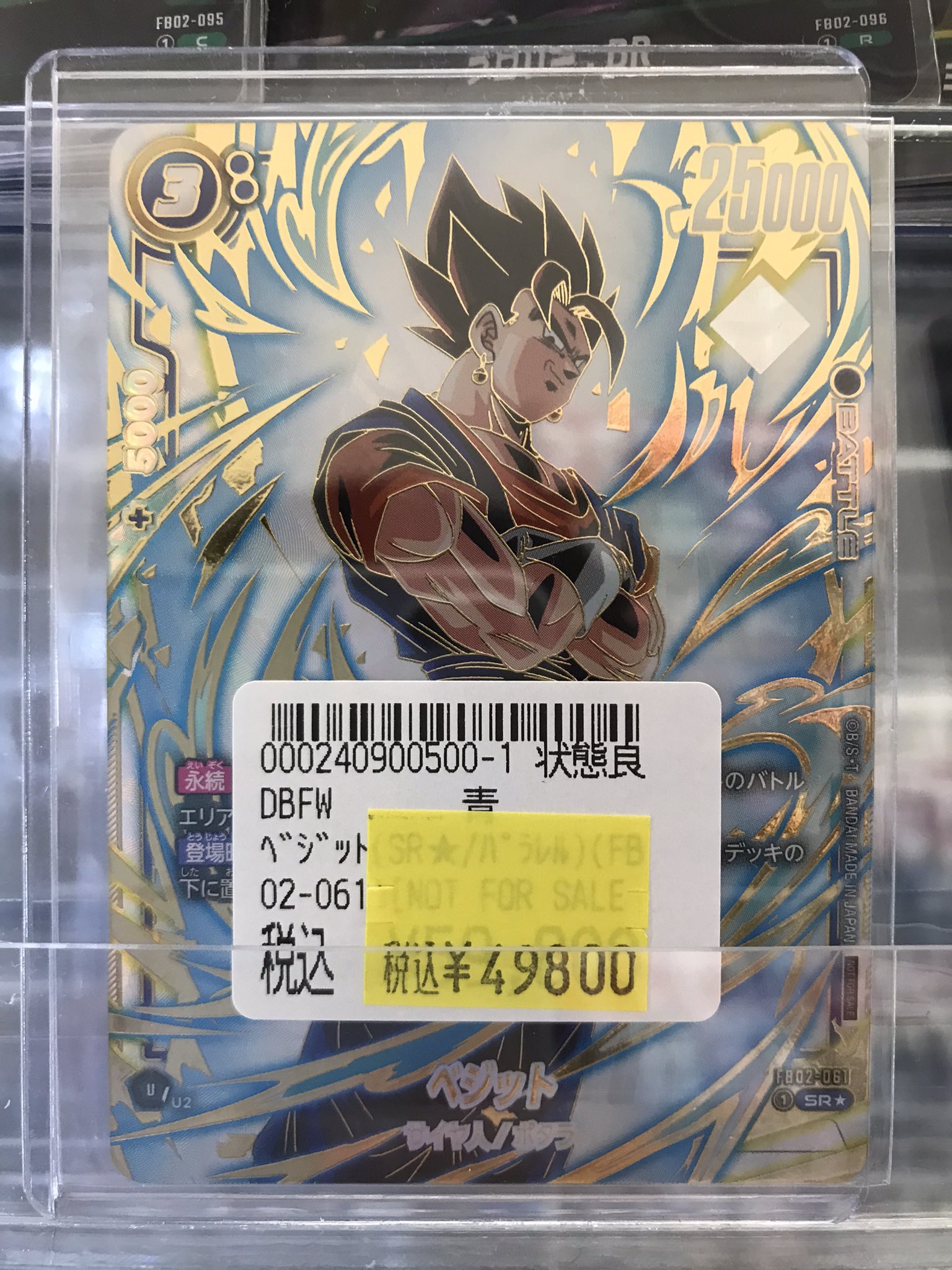 孫悟空 アルティメットバトル シリアル psa10 PSA10 シリアル 孫悟空