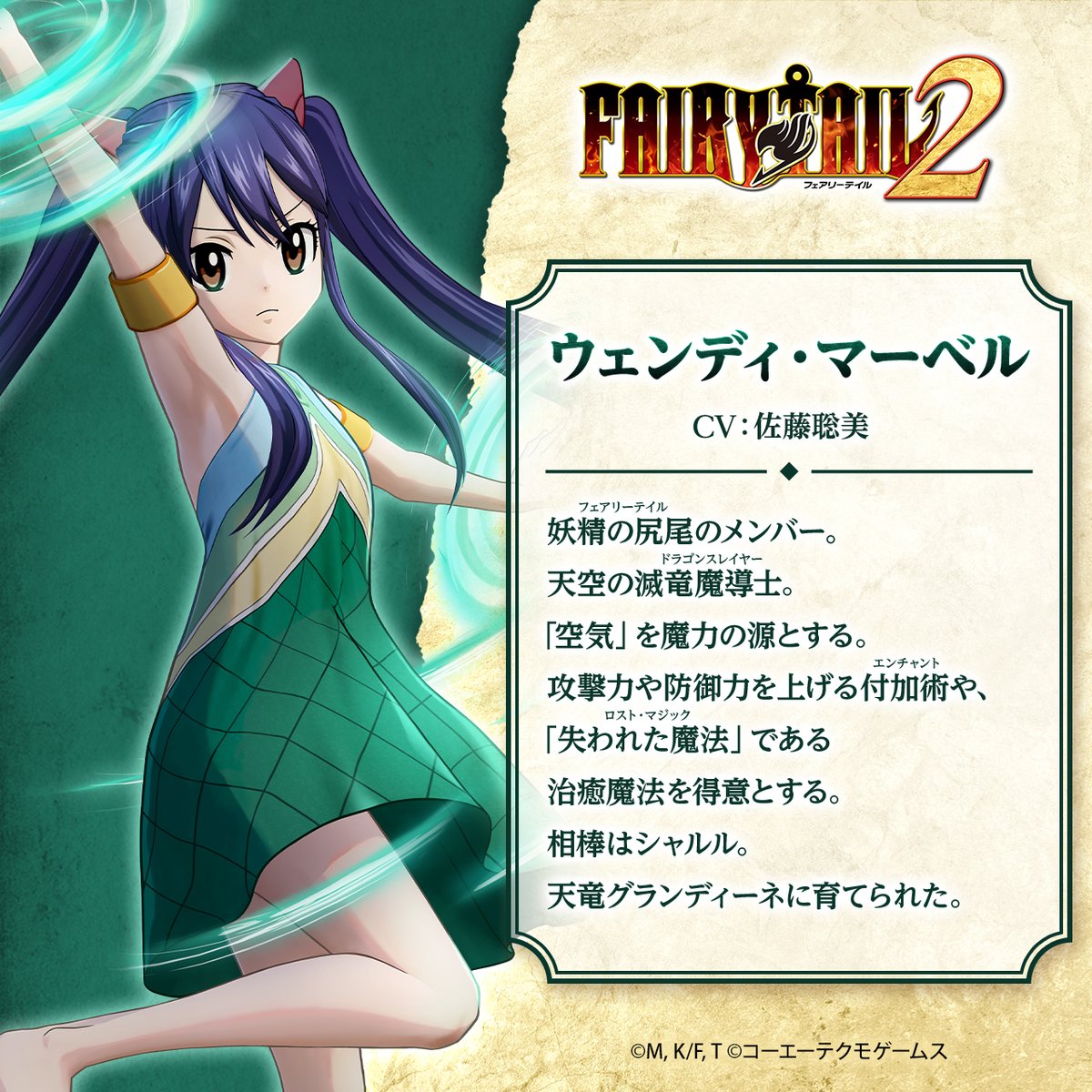 フェアリーテイル ウェンディー 佐藤 聡美さんの直筆サイン色紙