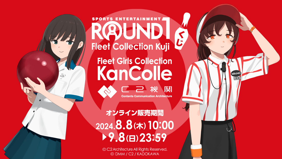 公式】限定ROUND1艦隊くじ (@jpkuji_jp) / Posts / X