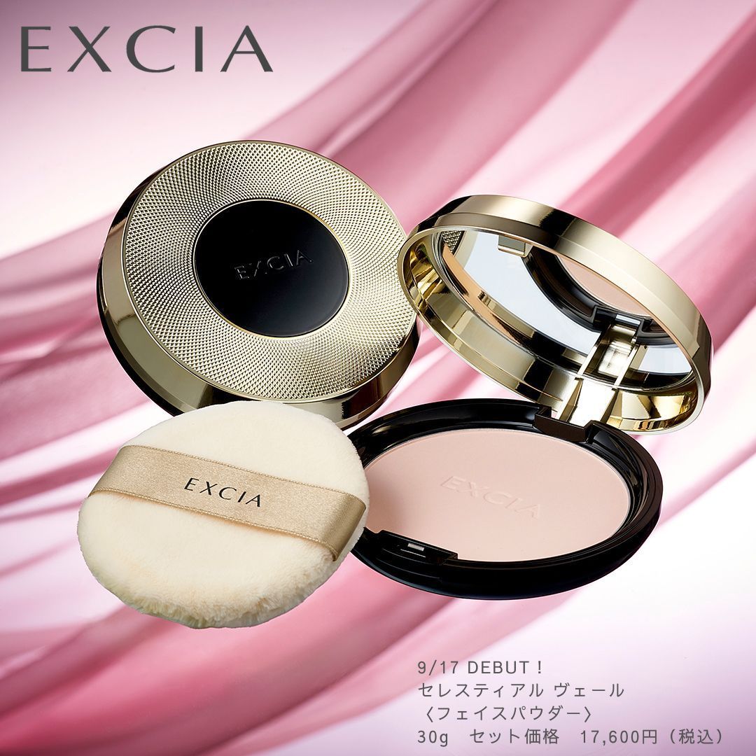 アルビオン エクシア セレスティアル ヴェール 楽天市場】【NEW