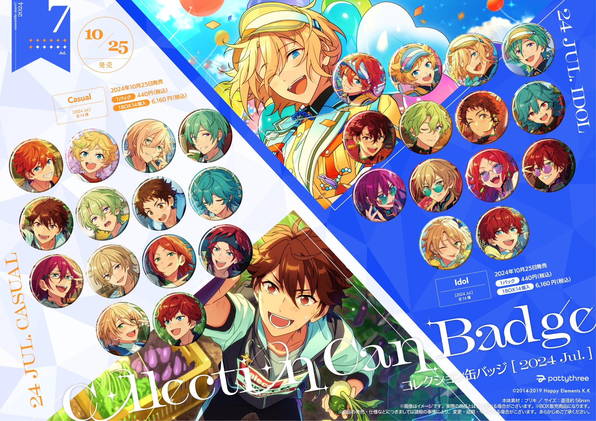 あんスタ 朔間凛月 コレクション缶バッジ 2024 Sep Casual ×11