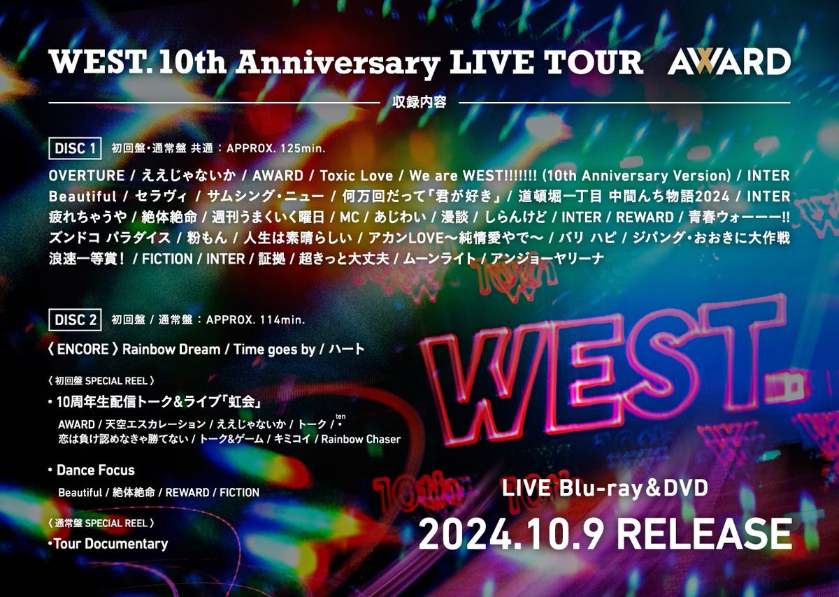 LIVE Blu-ray & DVD 『WEST. 10th Anniversary LIVE TOUR AWARD』 2024