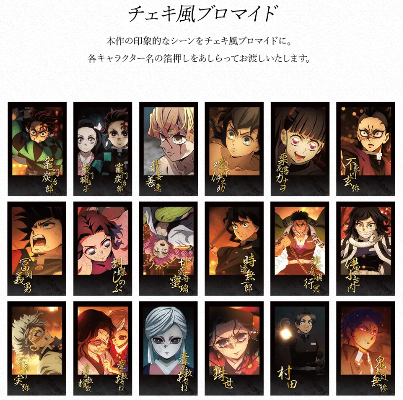 鬼滅の刃ufotableダイニング柱稽古開幕〜柱結集編ランチョンマット産