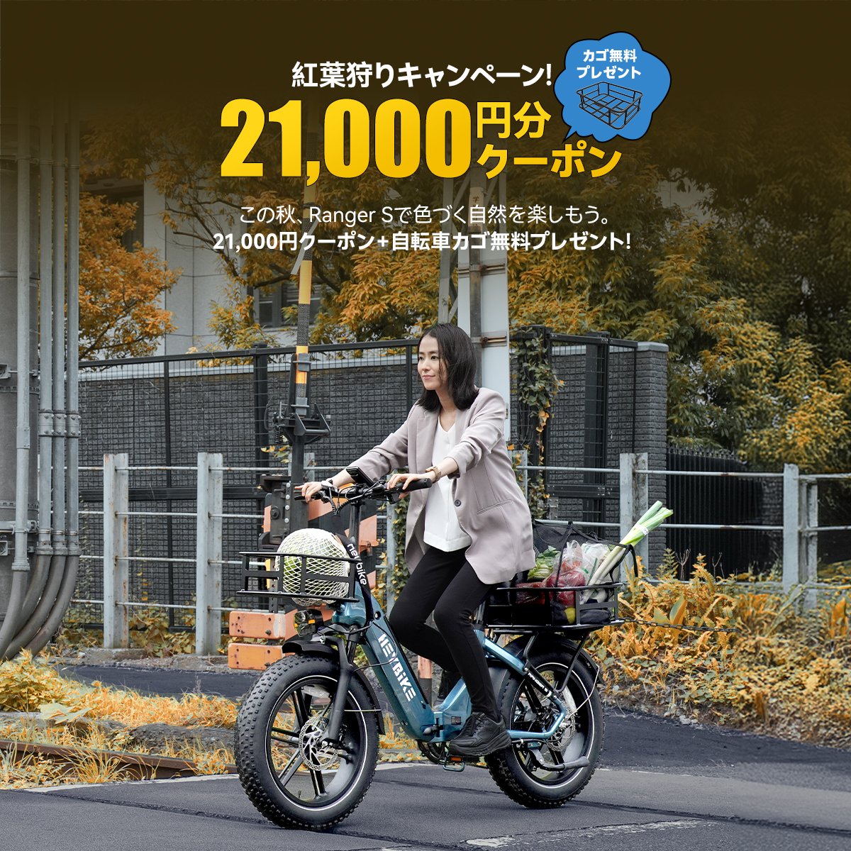 Heybike Japan (@Heybike_JP) / Posts / X