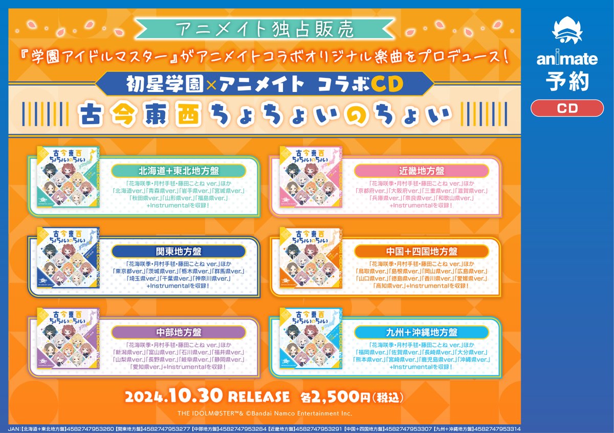 ☆┈┈┈┈┈┈┈┈┈┈┈┈┈┈┈☆ 🏫 学園アイドルマスター