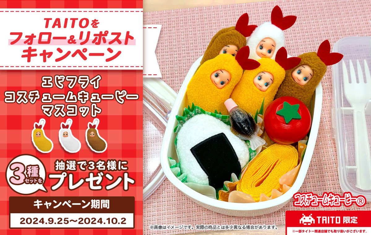 コスチュームキューピー® (@costumeqp) / Posts / X