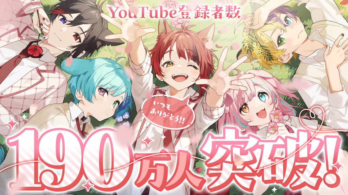 Youtubeチャンネル登録者数！！ 190万人突破ありがとう！！🐶❤️