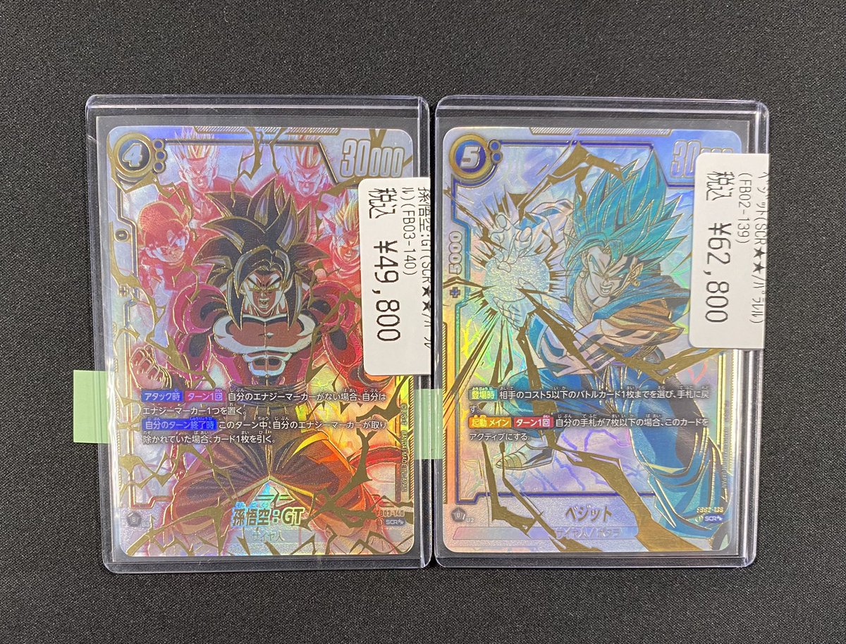 ドラゴンボール フュージョンワールド エナジーマーカー 銀 11枚セット