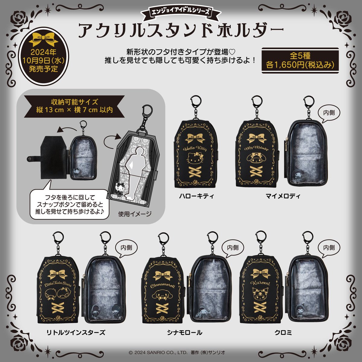 🖤10月9日発売の新商品紹介🖤 #エンジョイアイドルシリーズ から黒を