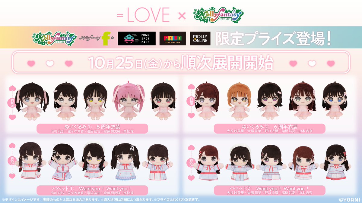 ついに～～～🧸🎀✨️ ぬいぐるみ＆パペットの登場です！！！！ 私のお