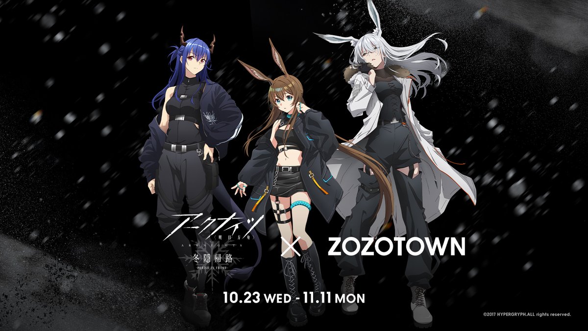 🚨告知🚨 #アークナイツ【#冬隠帰路/PERISH IN FROST】× ZOZOTOWN