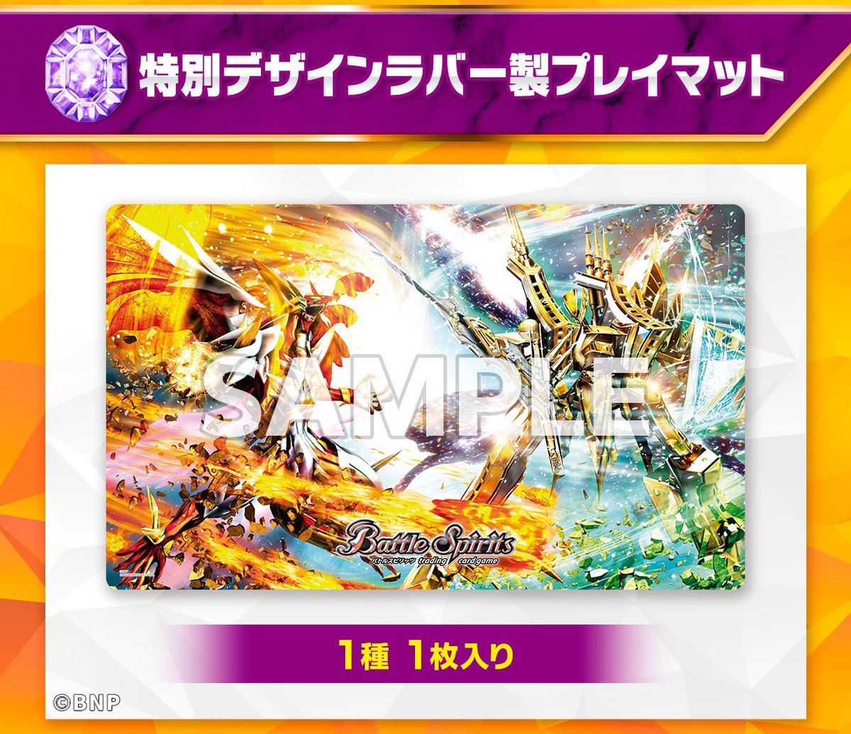 バトルスピリッツ プレミアム激覇BOX(特別版) バトルスピリッツ