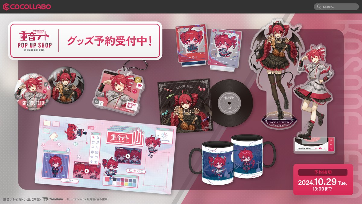 重音テトSV 缶バッジ 30個 SD絵 テトPUS AKIBA FAN CUBE 重音テトSV 缶