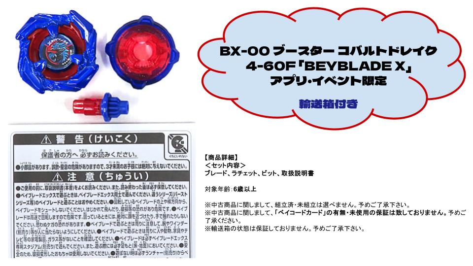 5Fです🥳 #ベイブレードX 入荷のお知らせ✨ めちゃくちゃやばいものが