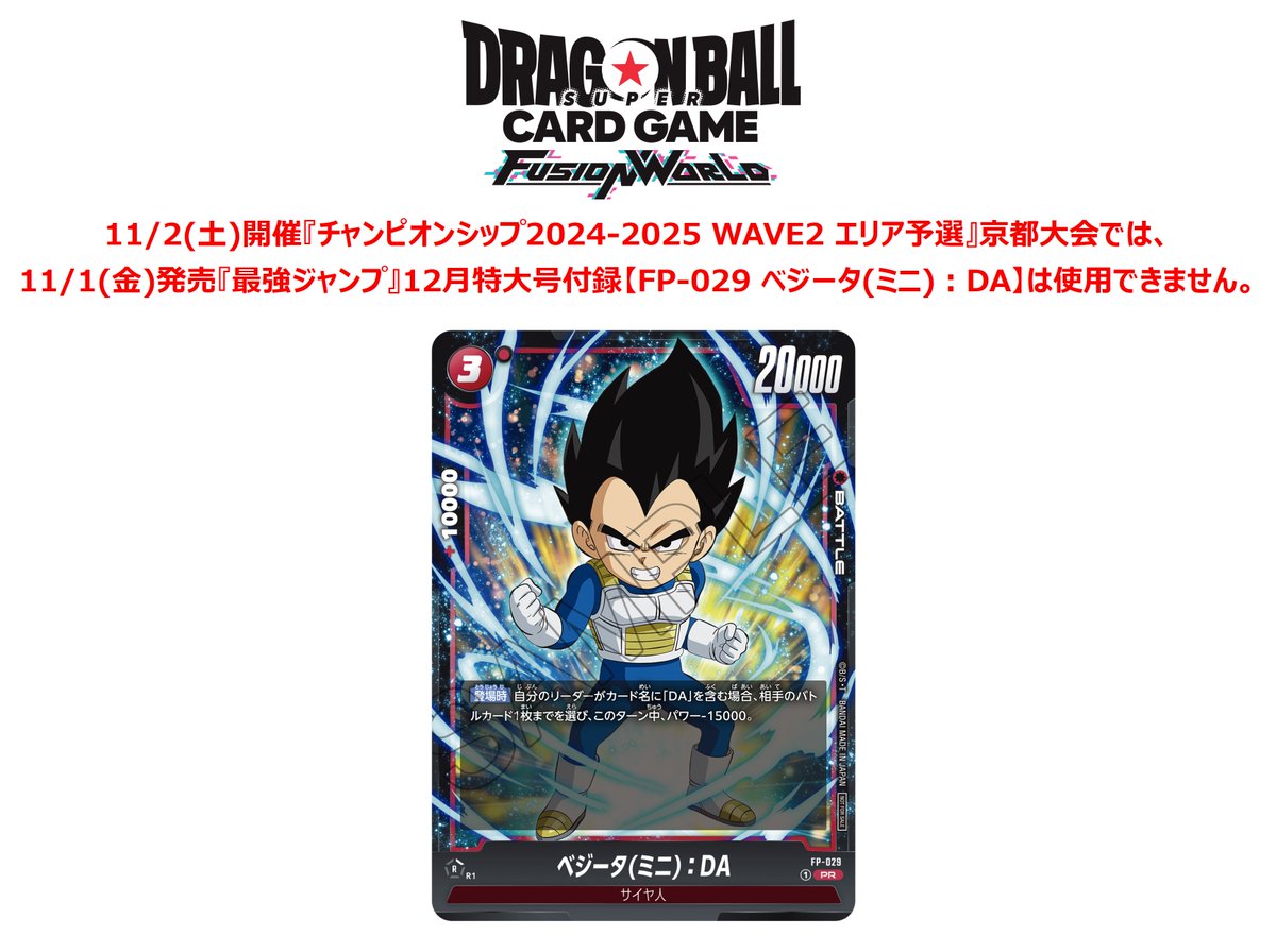 PSA10】ダイマツリ 孫悟空(ミニ):DA FP-024 プロモ ドラゴンボール