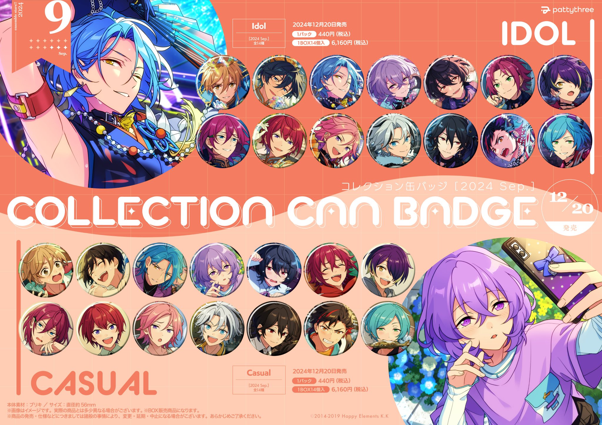 あんスタ】名都神無 コレクション 缶バッジ idol 40個セット B あん