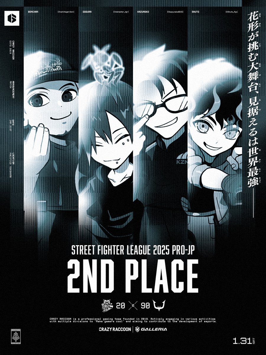 SFL: Pro-JP 2025】 - Grand Final ⚔️Result 20 - 90 vs REJECT