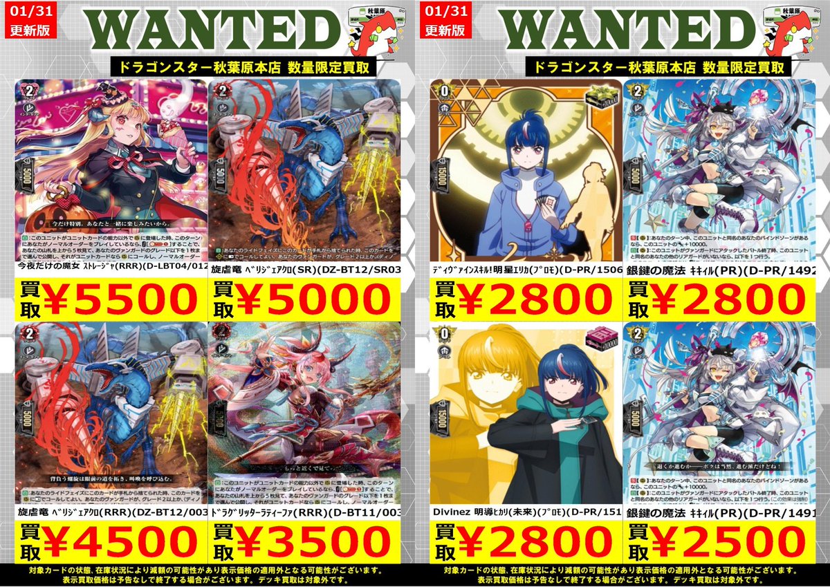 ヴァンガード】 ✧ﾄﾞﾗｸﾞﾘｯﾀｰﾗﾃｨｰﾌｧ(RRR)(D-BT11/003) ￥3,500 ✧銀鍵の