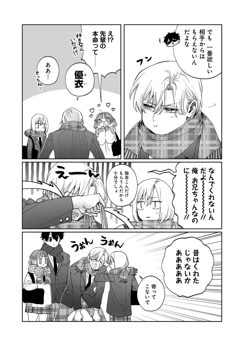 Post by ヨシミズ@シスめど on X: （1/4）