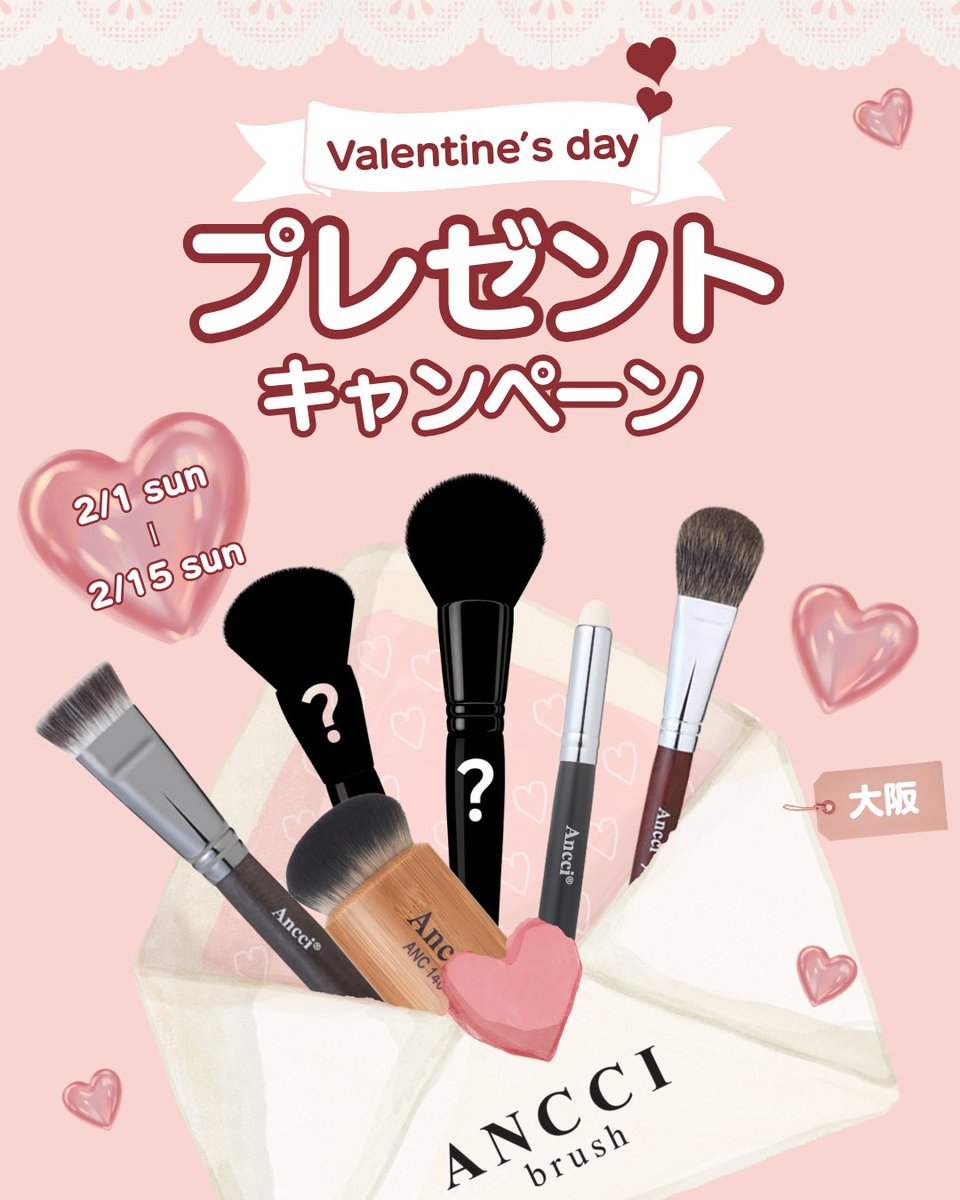Ancci brush (アンシブラシ)公式 (@anccibrush_jp) / Posts / X