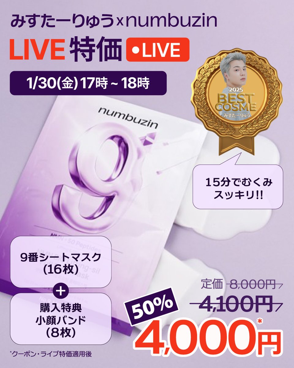 numbuzin(ナンバーズイン)日本公式 (@numbuzin_jp) / Posts / X