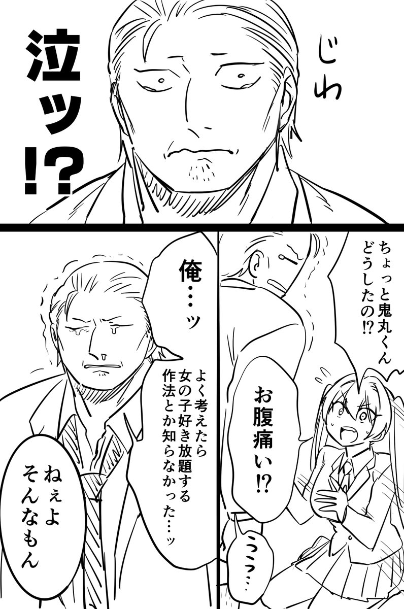 Post by 🌞あきら🌞 on X: (2/2)