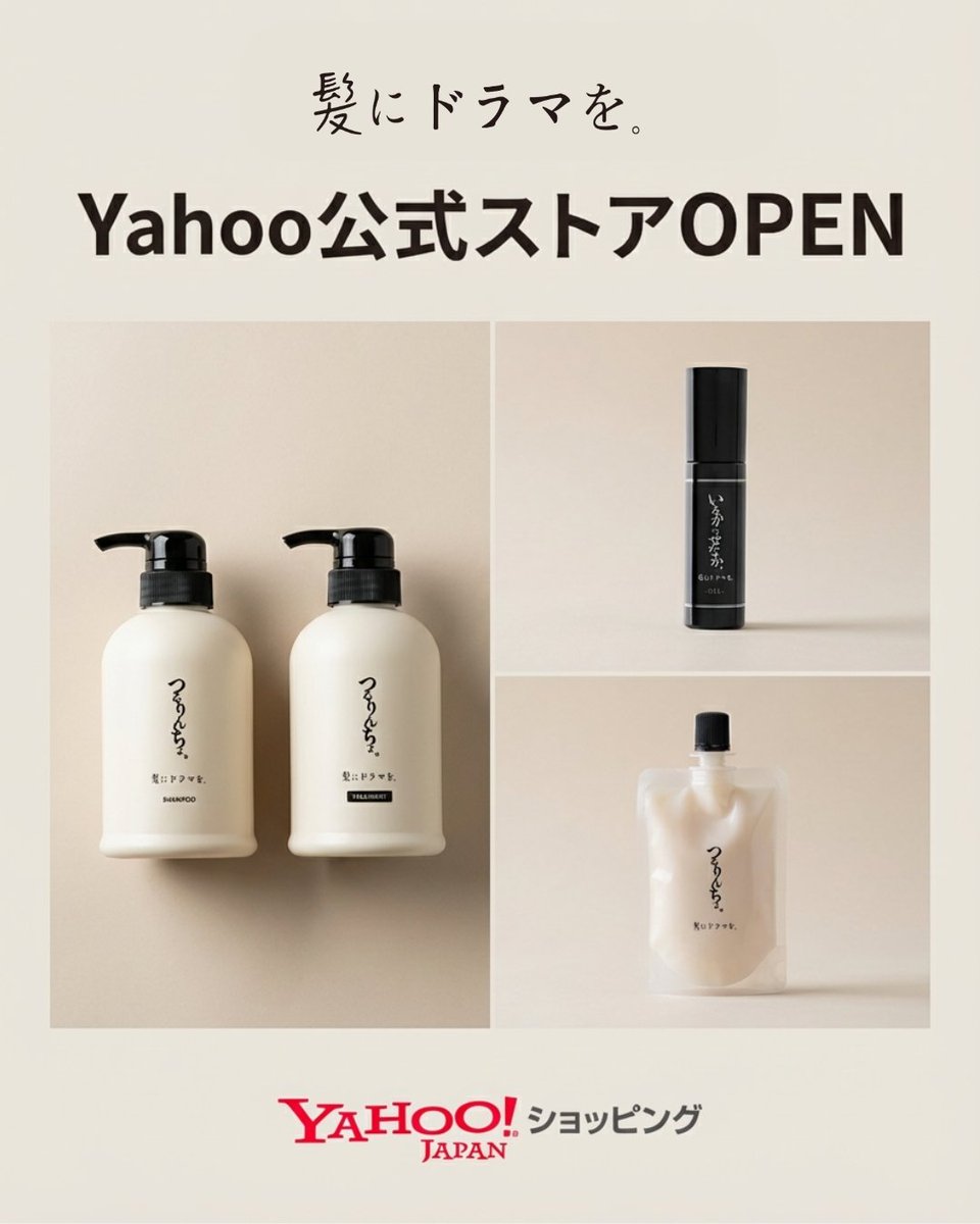 つるりんちょ。シャンプー 1000ml＆いるかのせなか。ミスト150ml つる