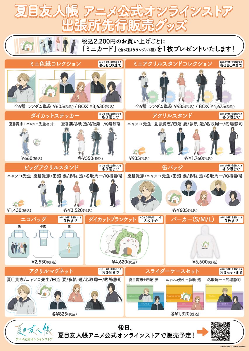 🍀公式オンラインストア告知🍀 📢＼明日まで／ 東武百貨店 池袋店で