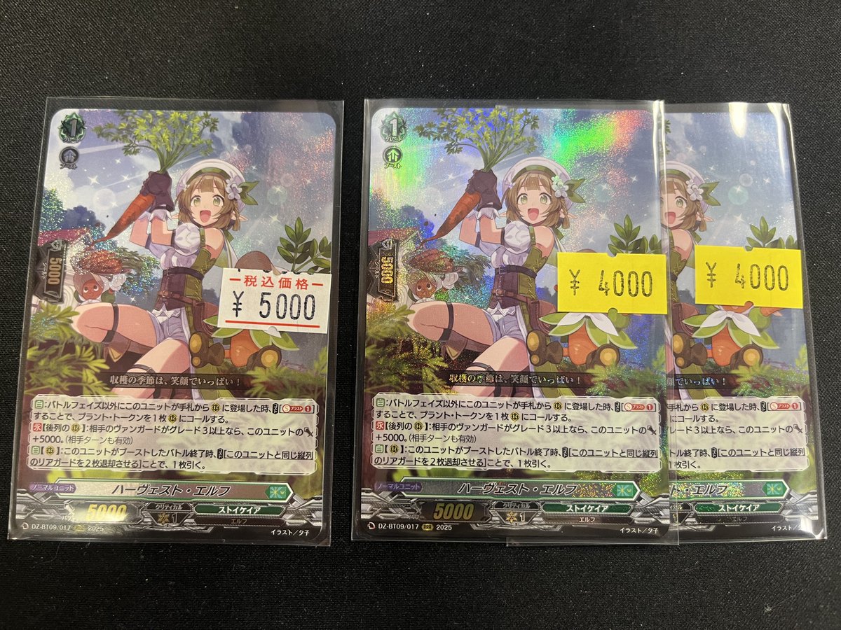 カードファイト!! ヴァンガード ハーヴェスト・エルフ ハーヴェスト
