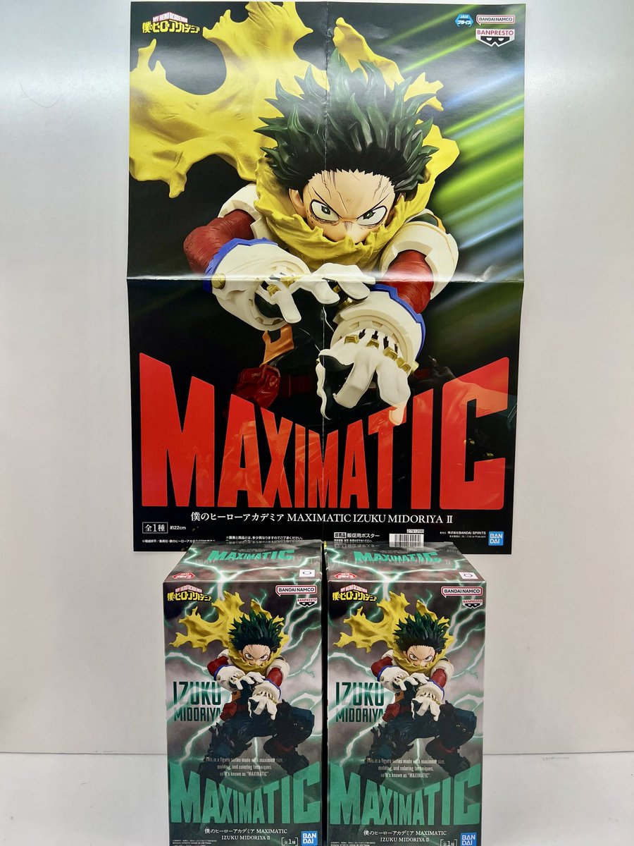 💥プライズ入荷情報💥 僕のヒーローアカデミア MAXIMATIC IZUKU