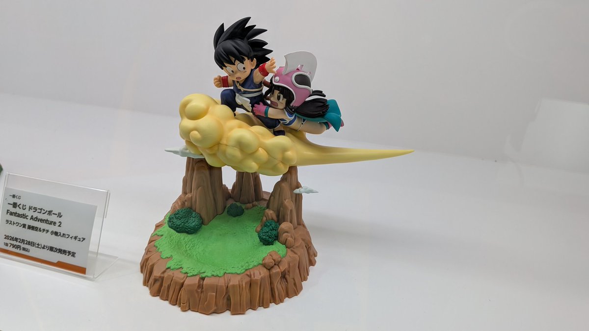 一番くじ ドラゴンボール Fantastic Adventure 2 ラストワン賞 孫悟空