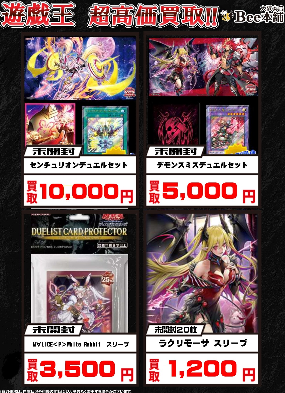 遊戯王 ycsj まとめ売り 【公式通販】