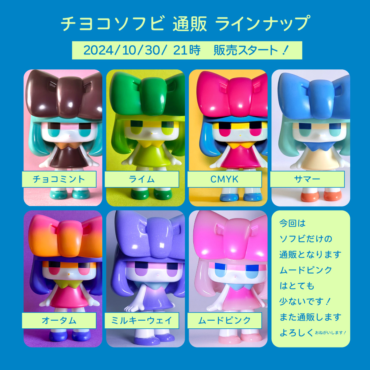 チヨコ ソフビ MEET CULTURE in OSAKA タカハシユリ タカハシユリ